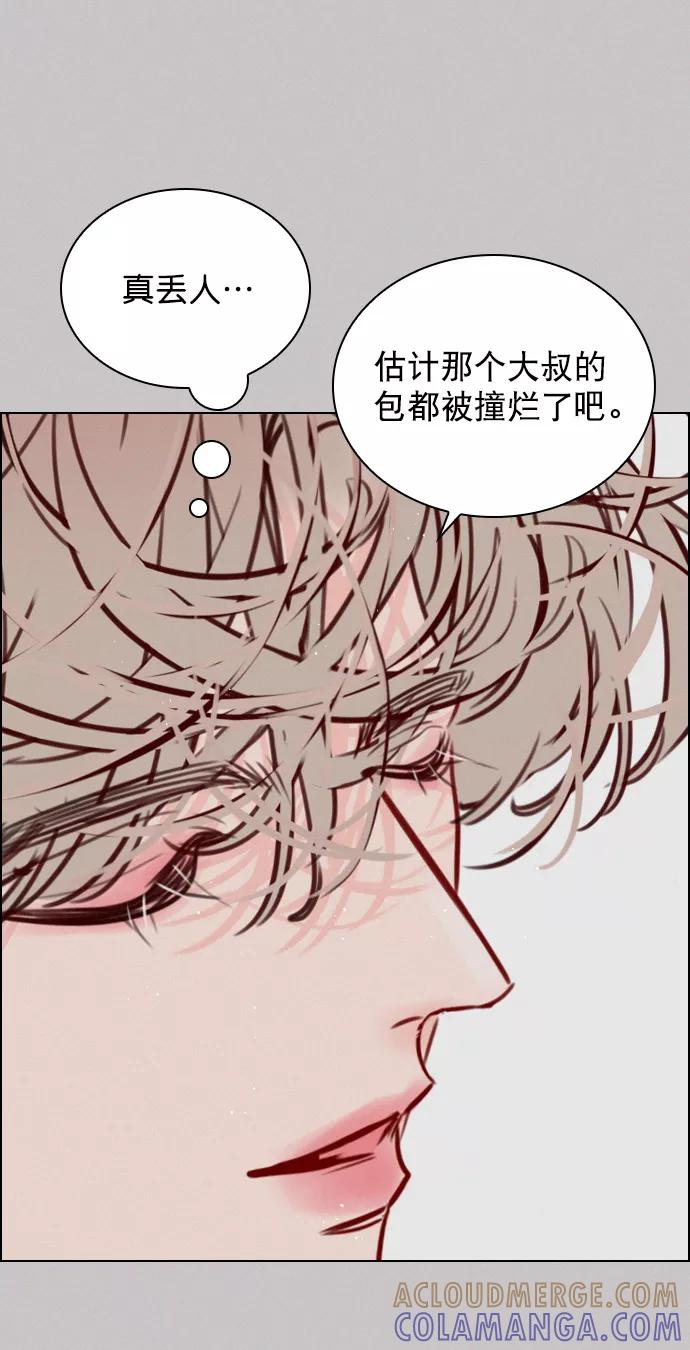 《恋爱播放曲》[第72话] 如果是的话，你打算怎么办？ 第13页