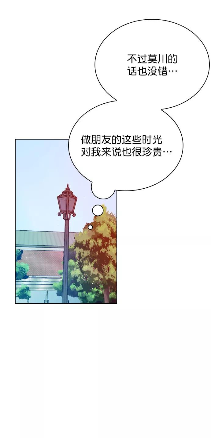 《恋爱播放曲》[第72话] 如果是的话，你打算怎么办？ 第60页