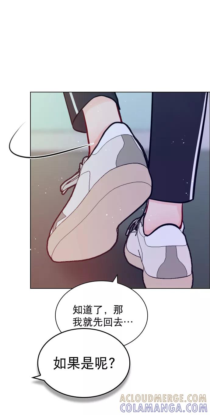 《恋爱播放曲》[第72话] 如果是的话，你打算怎么办？ 第34页