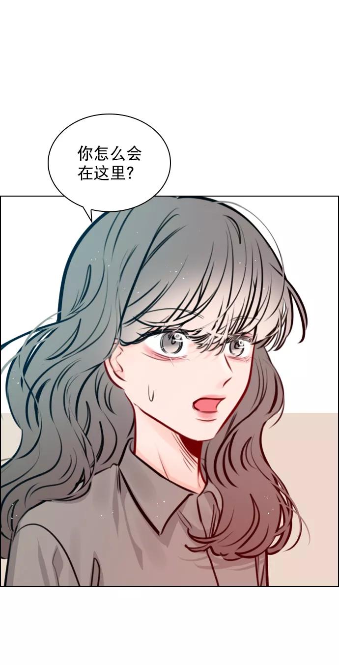 《恋爱播放曲》[第72话] 如果是的话，你打算怎么办？ 第66页