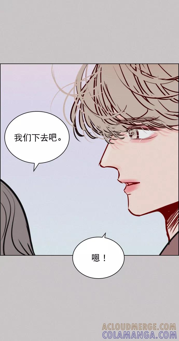 《恋爱播放曲》[第72话] 如果是的话，你打算怎么办？ 第19页