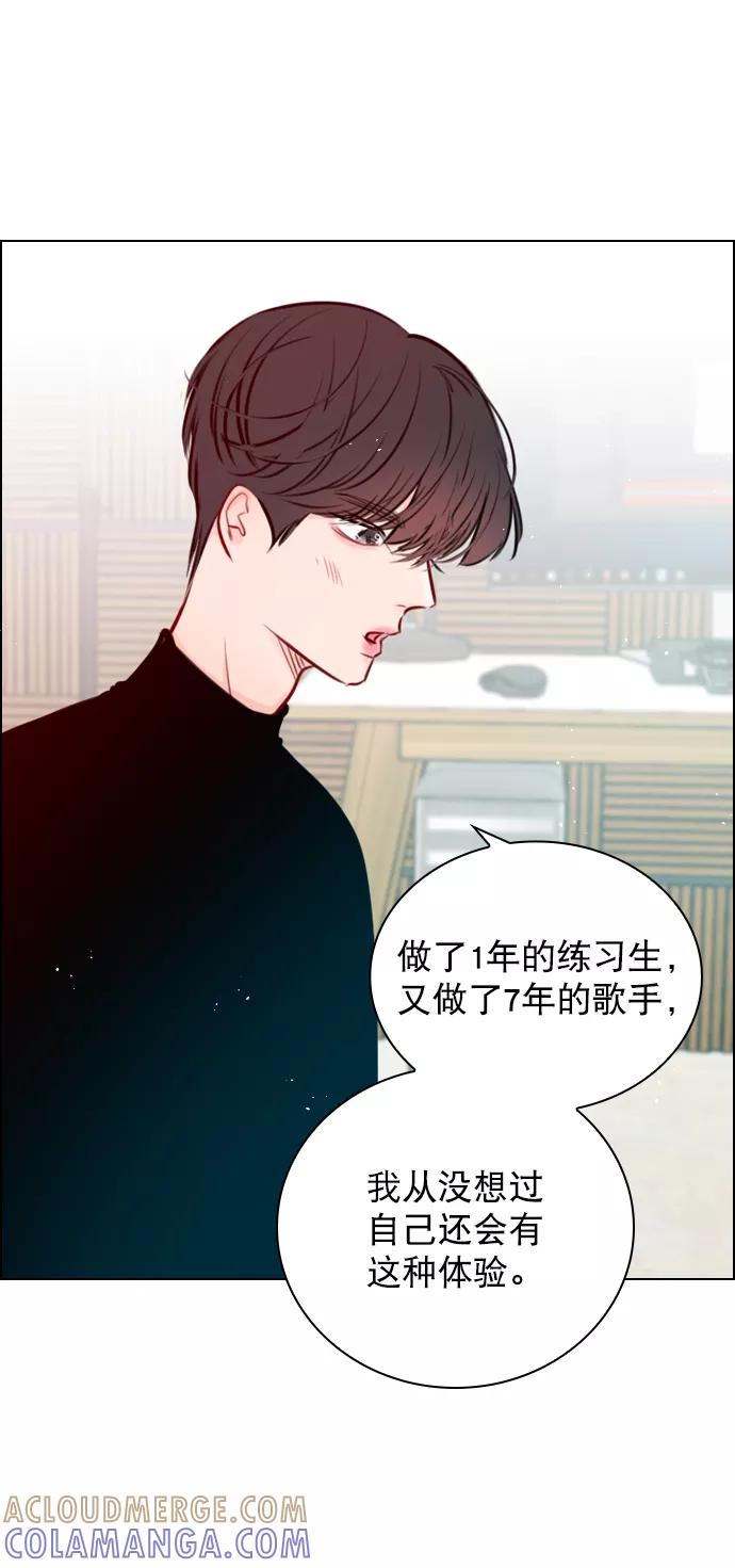 《恋爱播放曲》[第73话] 你昨晚见李莫川了？ 第46页