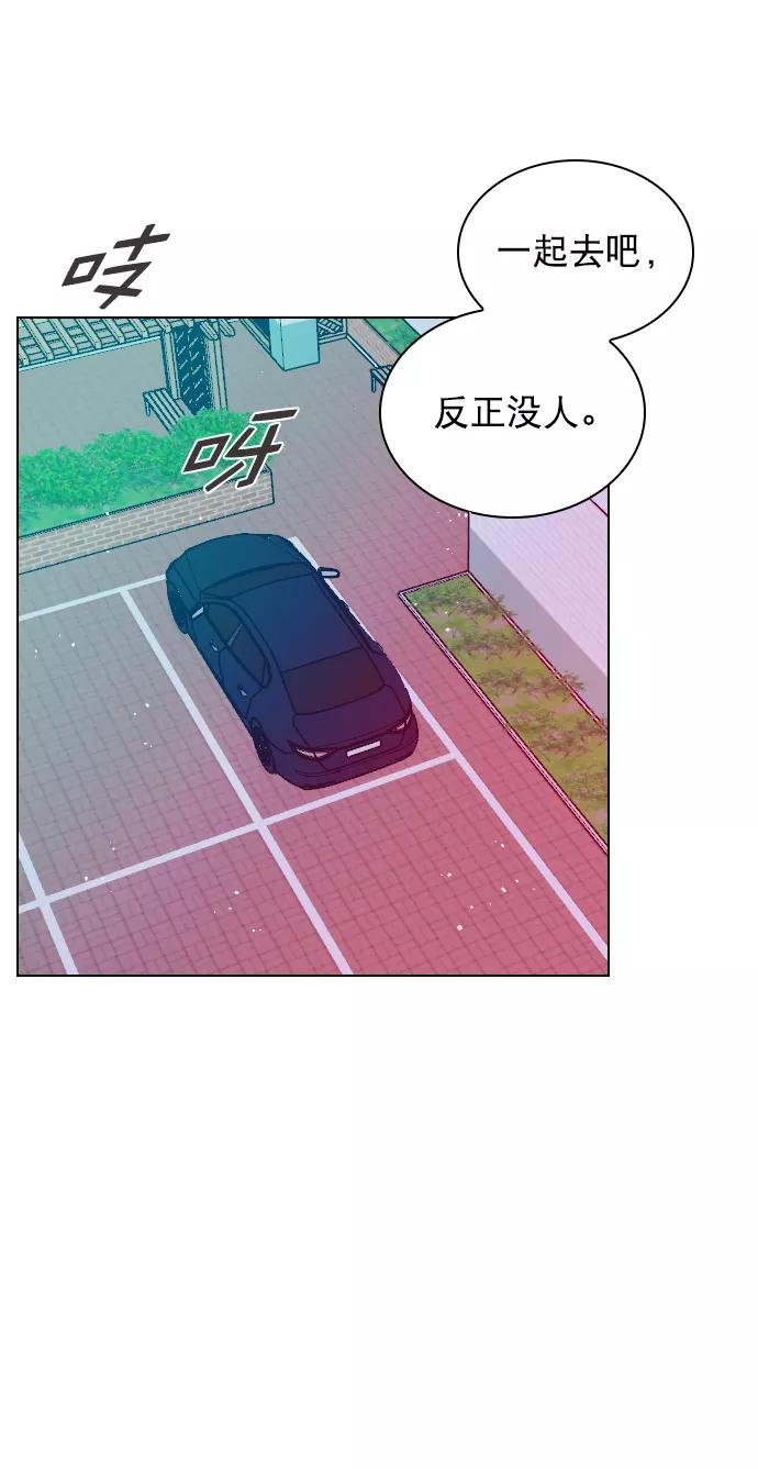 《恋爱播放曲》[第73话] 你昨晚见李莫川了？ 第57页