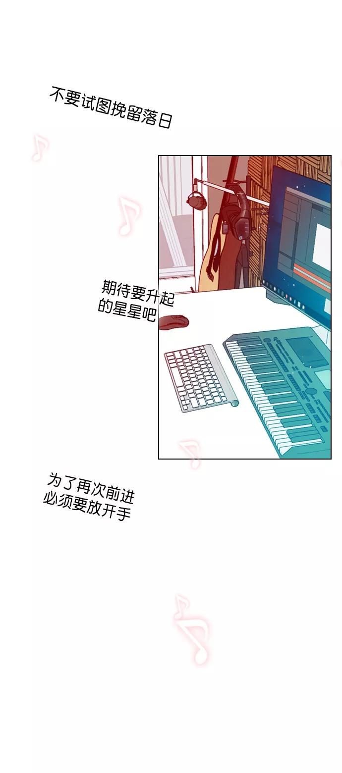 《恋爱播放曲》[第73话] 你昨晚见李莫川了？ 第41页