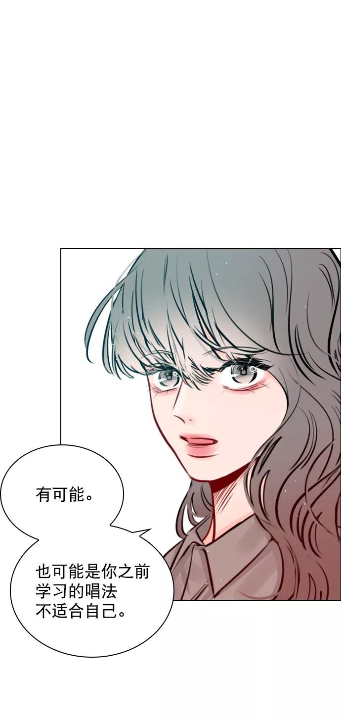 《恋爱播放曲》[第73话] 你昨晚见李莫川了？ 第45页