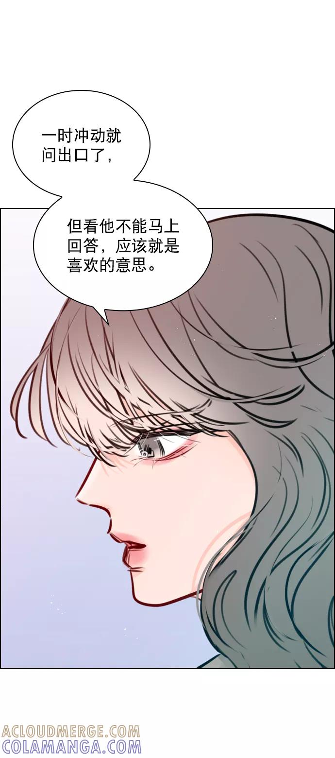 《恋爱播放曲》[第73话] 你昨晚见李莫川了？ 第22页