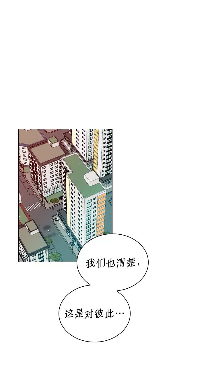 《恋爱播放曲》[第73话] 你昨晚见李莫川了？ 第32页