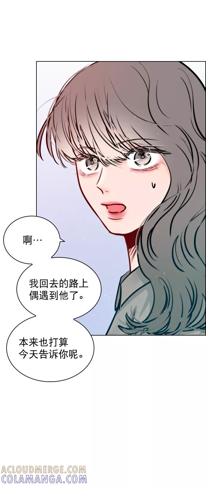 《恋爱播放曲》[第73话] 你昨晚见李莫川了？ 第19页