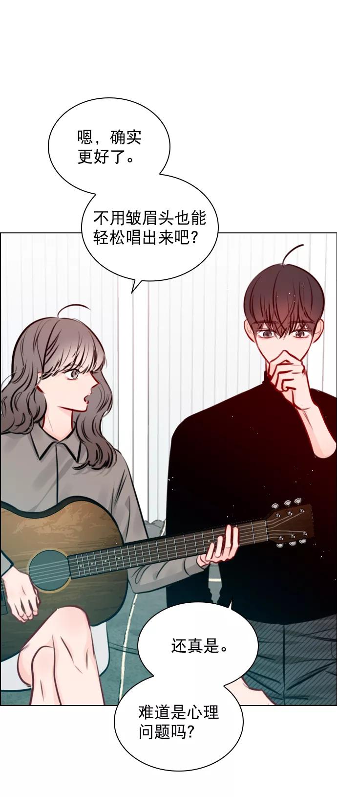 《恋爱播放曲》[第73话] 你昨晚见李莫川了？ 第44页