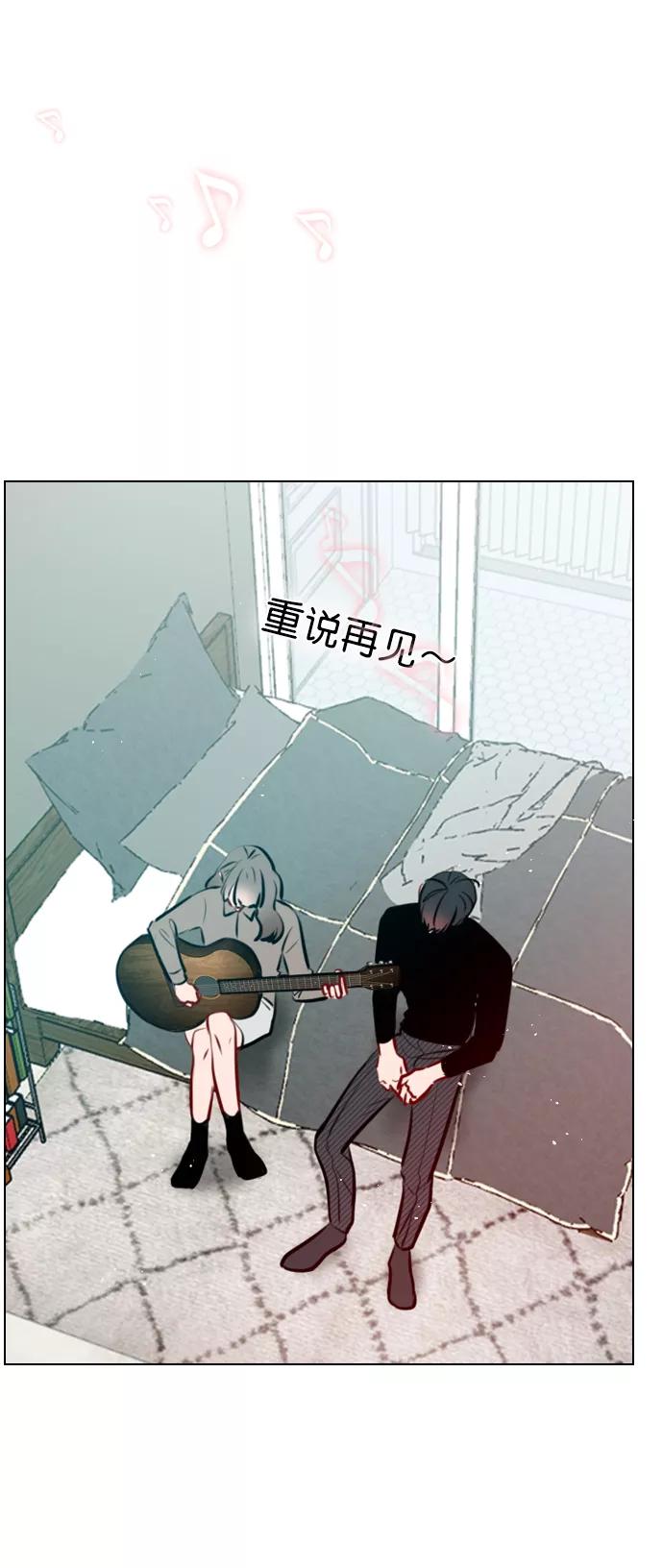 《恋爱播放曲》[第73话] 你昨晚见李莫川了？ 第42页