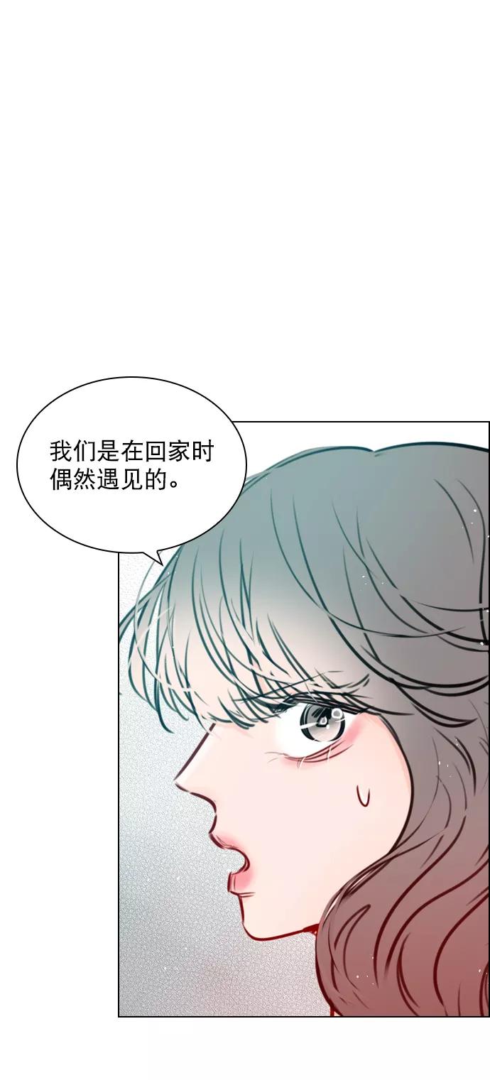 《恋爱播放曲》[第73话] 你昨晚见李莫川了？ 第9页