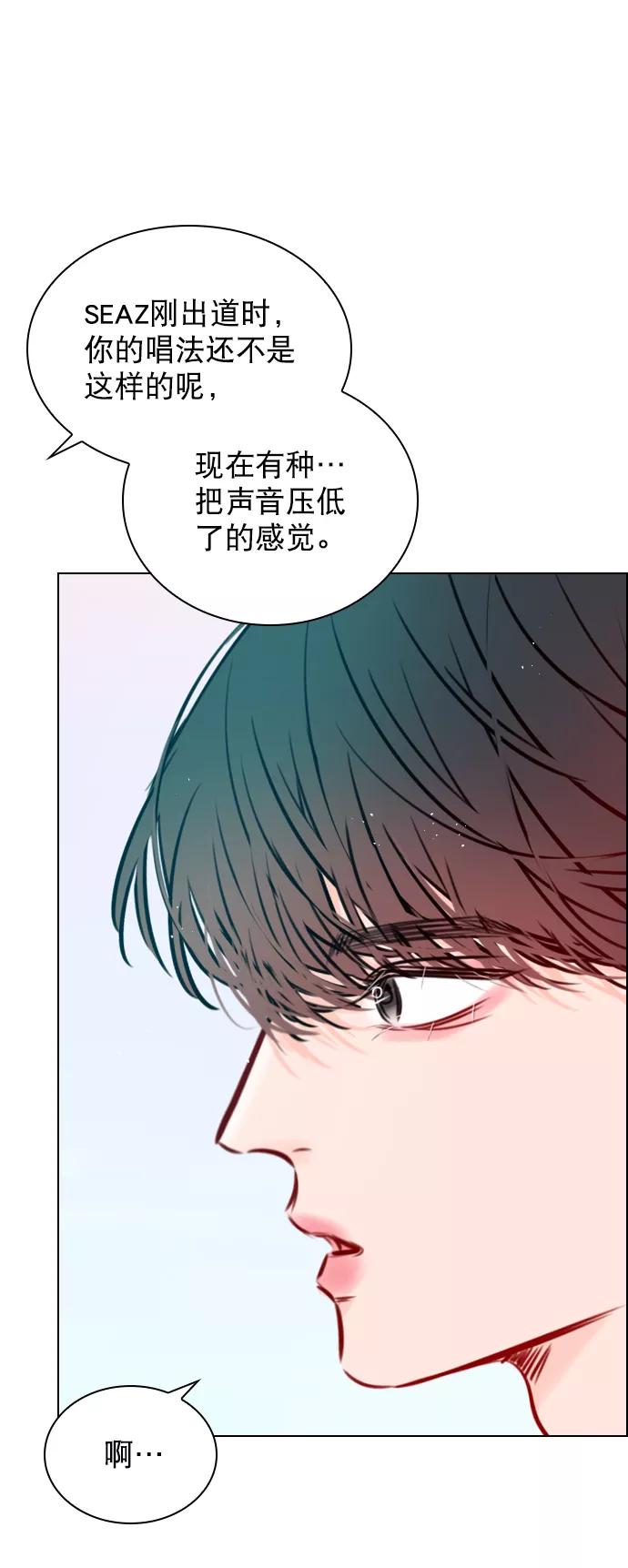 《恋爱播放曲》[第73话] 你昨晚见李莫川了？ 第35页