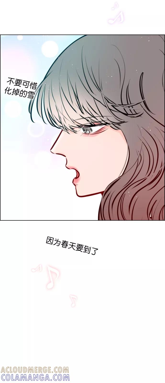 《恋爱播放曲》[第73话] 你昨晚见李莫川了？ 第40页