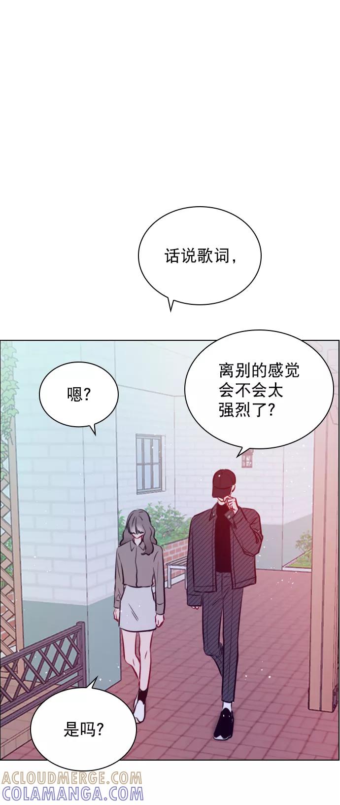 《恋爱播放曲》[第73话] 你昨晚见李莫川了？ 第58页