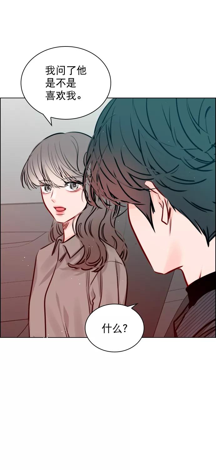 《恋爱播放曲》[第73话] 你昨晚见李莫川了？ 第21页