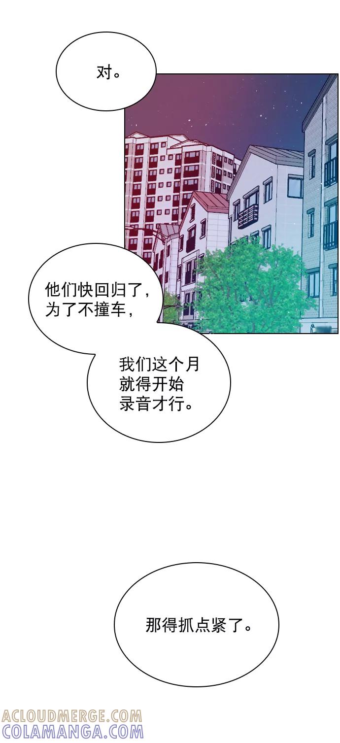《恋爱播放曲》[第73话] 你昨晚见李莫川了？ 第55页