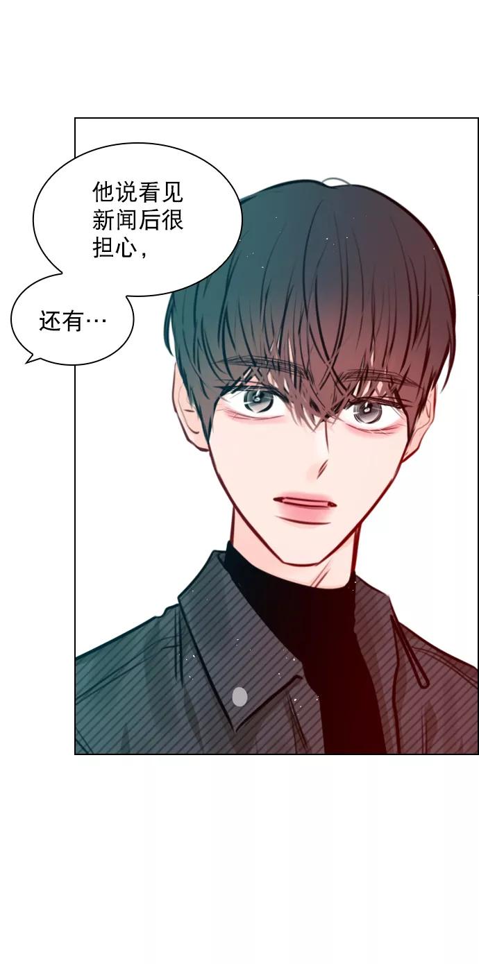 《恋爱播放曲》[第73话] 你昨晚见李莫川了？ 第20页