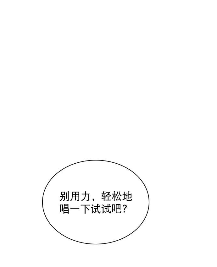 《恋爱播放曲》[第73话] 你昨晚见李莫川了？ 第36页