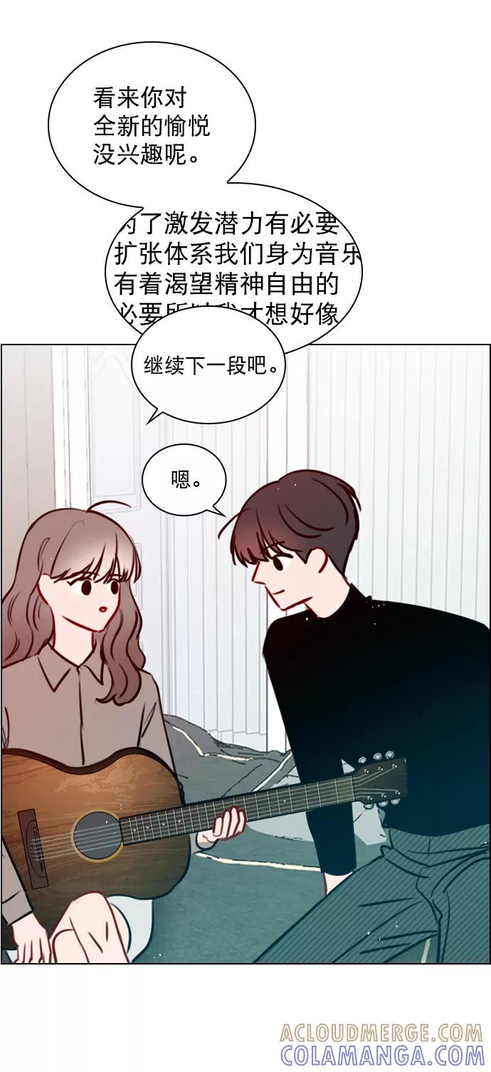 《恋爱播放曲》[第73话] 你昨晚见李莫川了？ 第49页