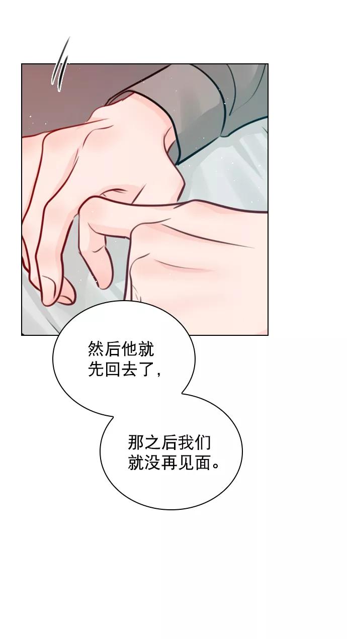 《恋爱播放曲》[第73话] 你昨晚见李莫川了？ 第23页