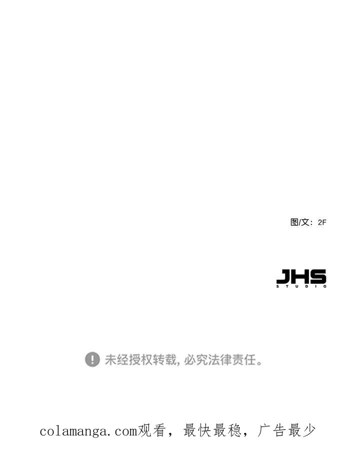 《恋爱播放曲》[第73话] 你昨晚见李莫川了？ 第63页