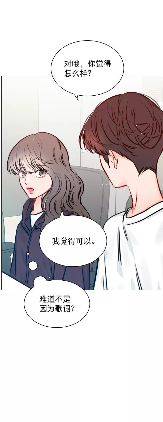 《恋爱播放曲》[第74话] 为什么不让我看呢？ 第60页