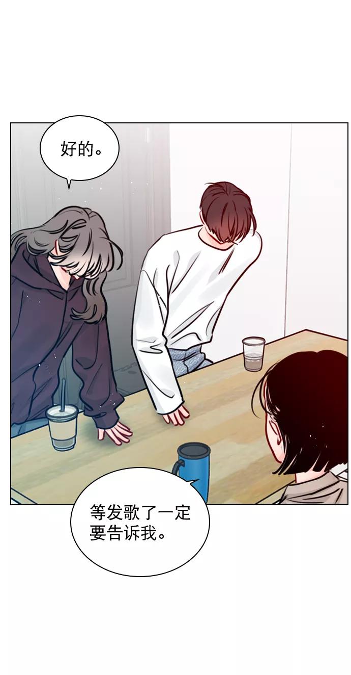 《恋爱播放曲》[第74话] 为什么不让我看呢？ 第27页