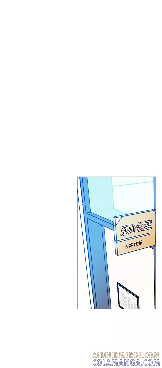 《恋爱播放曲》[第74话] 为什么不让我看呢？ 第16页