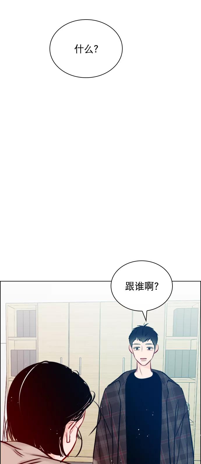 《恋爱播放曲》[第74话] 为什么不让我看呢？ 第35页