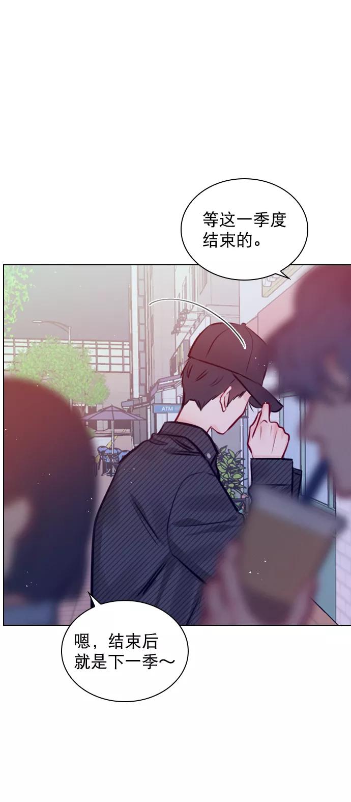 《恋爱播放曲》[第74话] 为什么不让我看呢？ 第12页
