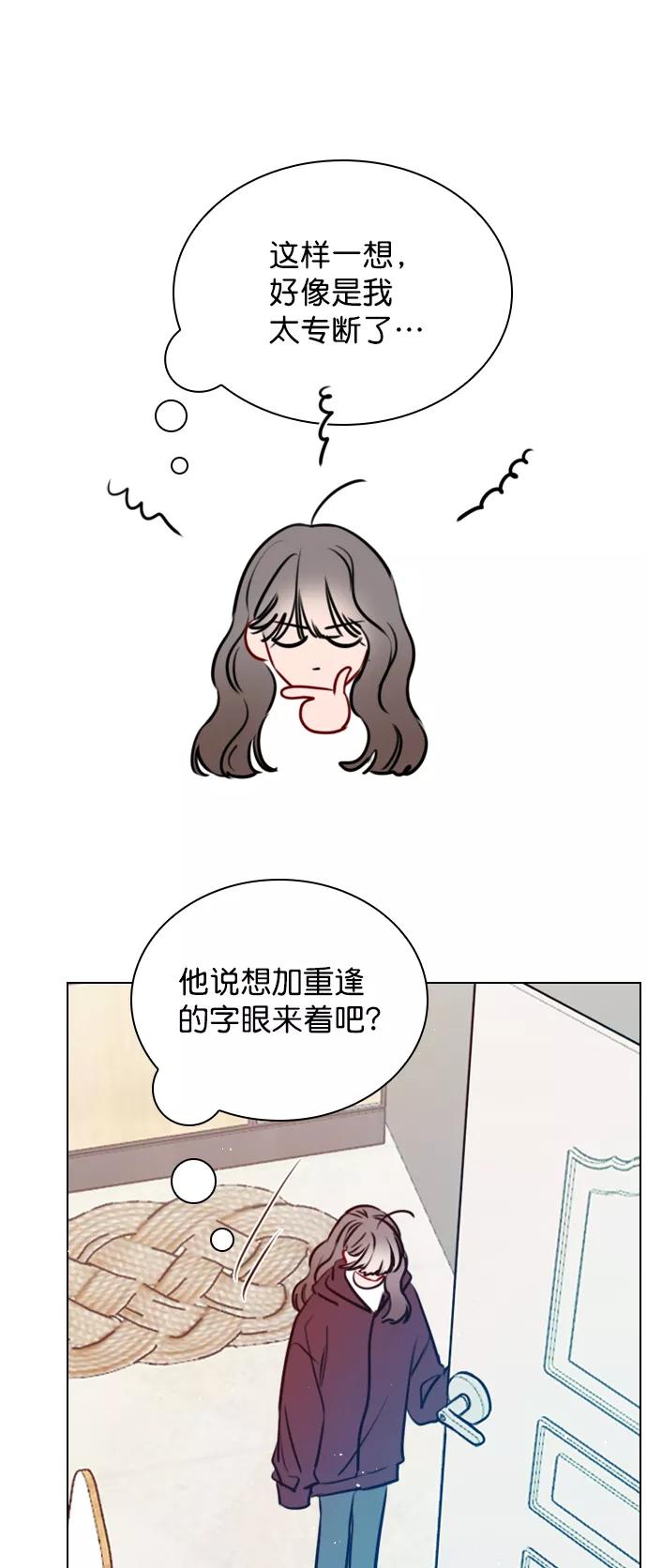 《恋爱播放曲》[第74话] 为什么不让我看呢？ 第51页