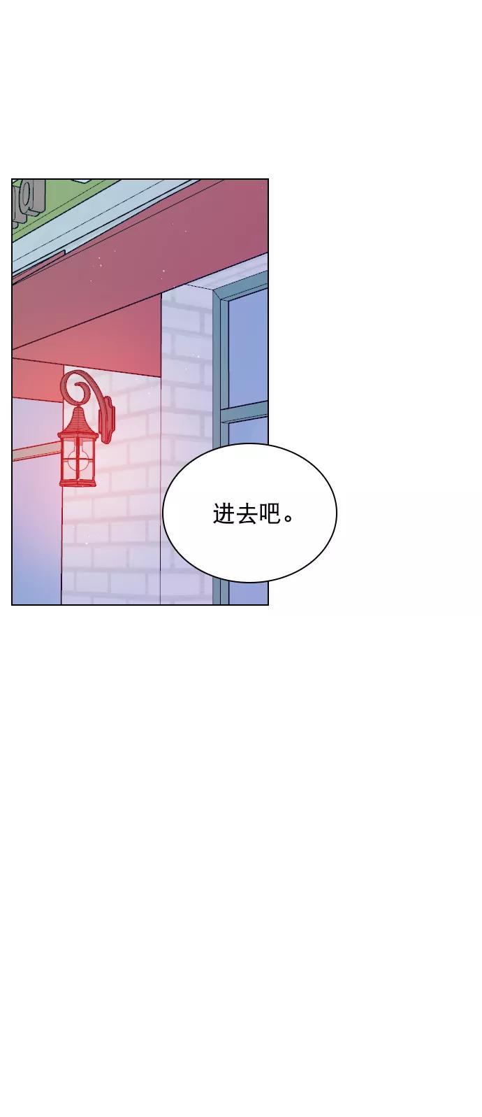 《恋爱播放曲》[第74话] 为什么不让我看呢？ 第14页