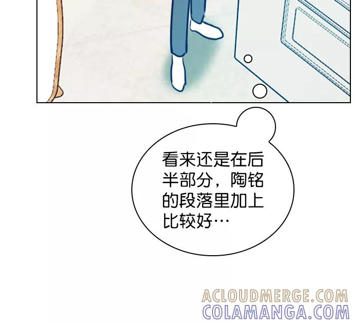 《恋爱播放曲》[第74话] 为什么不让我看呢？ 第52页