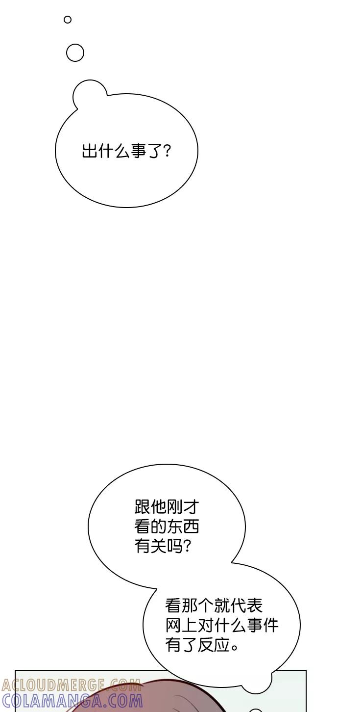 《恋爱播放曲》[第74话] 为什么不让我看呢？ 第64页