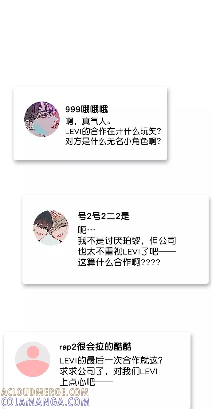 《恋爱播放曲》[第74话] 为什么不让我看呢？ 第67页