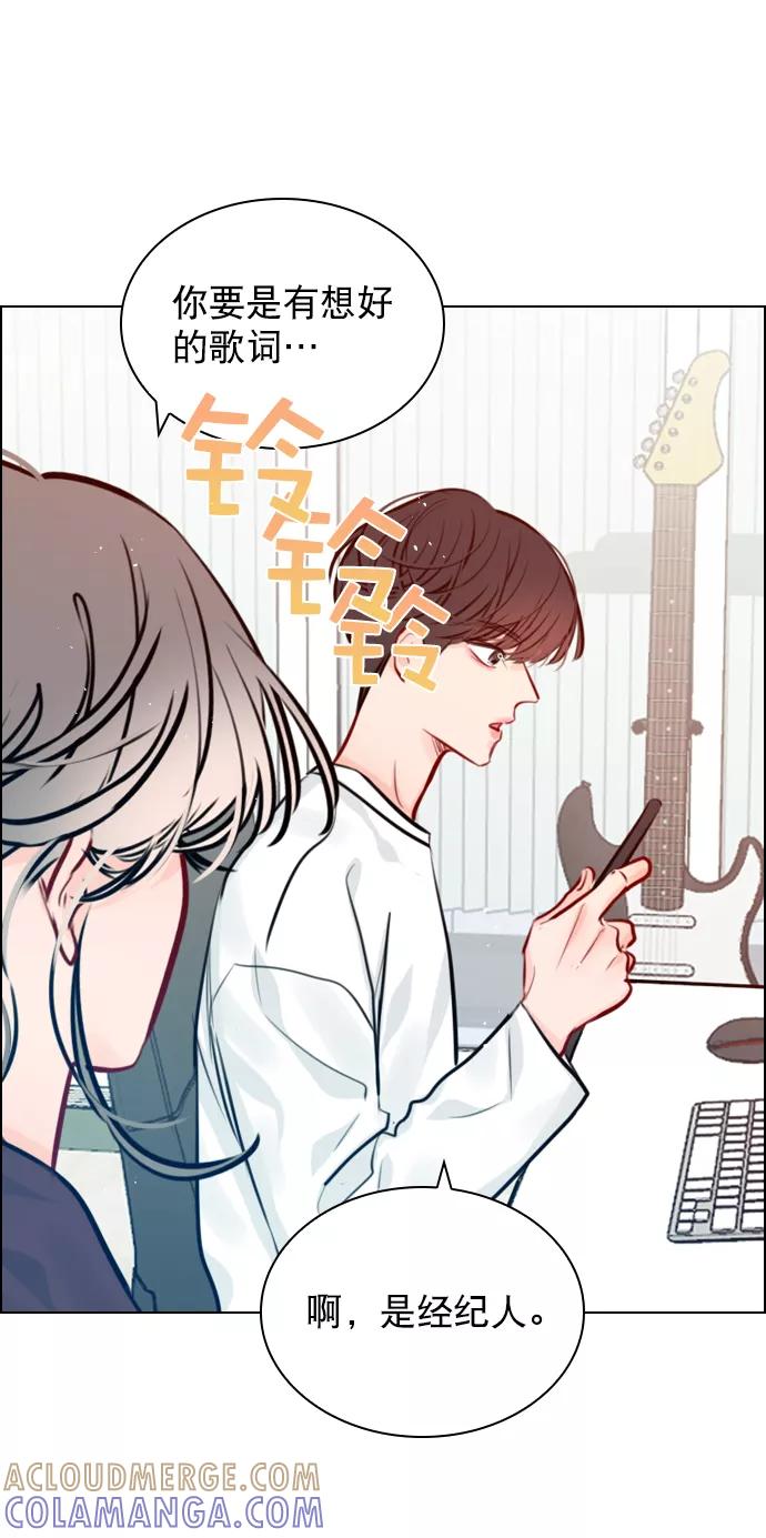 《恋爱播放曲》[第74话] 为什么不让我看呢？ 第61页