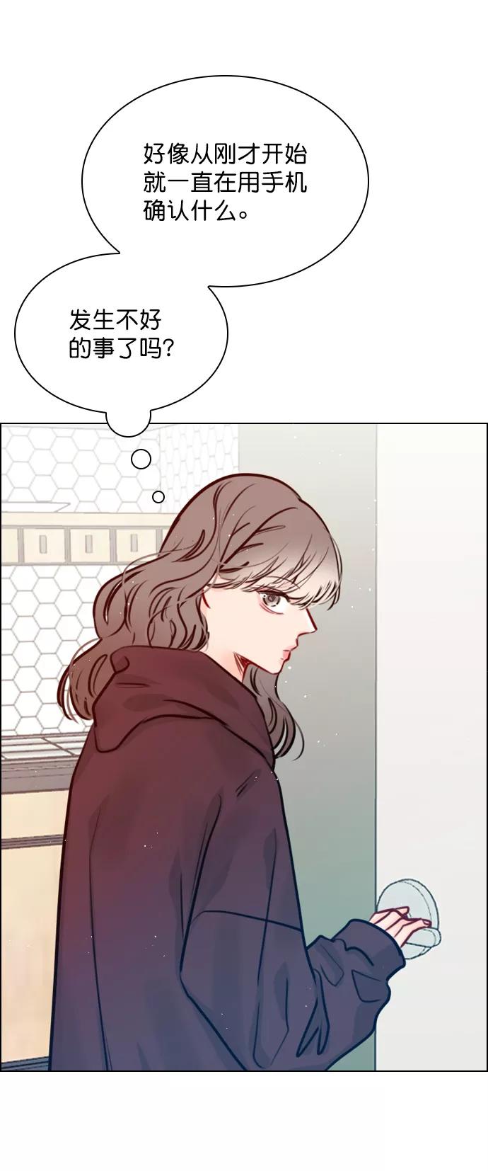 《恋爱播放曲》[第74话] 为什么不让我看呢？ 第48页