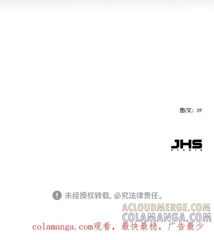 《恋爱播放曲》[第74话] 为什么不让我看呢？ 第70页