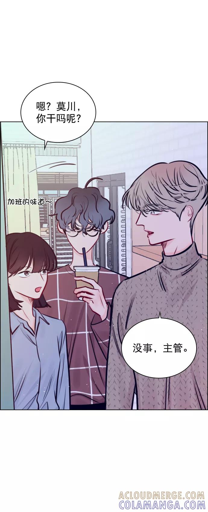 《恋爱播放曲》[第74话] 为什么不让我看呢？ 第10页