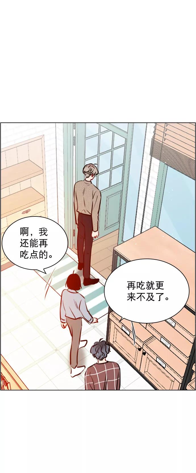 《恋爱播放曲》[第74话] 为什么不让我看呢？ 第9页