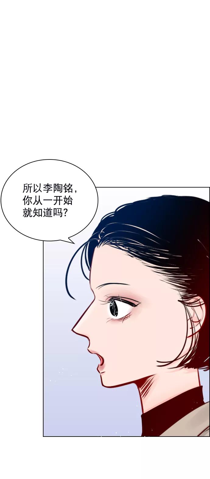 《恋爱播放曲》[第74话] 为什么不让我看呢？ 第21页