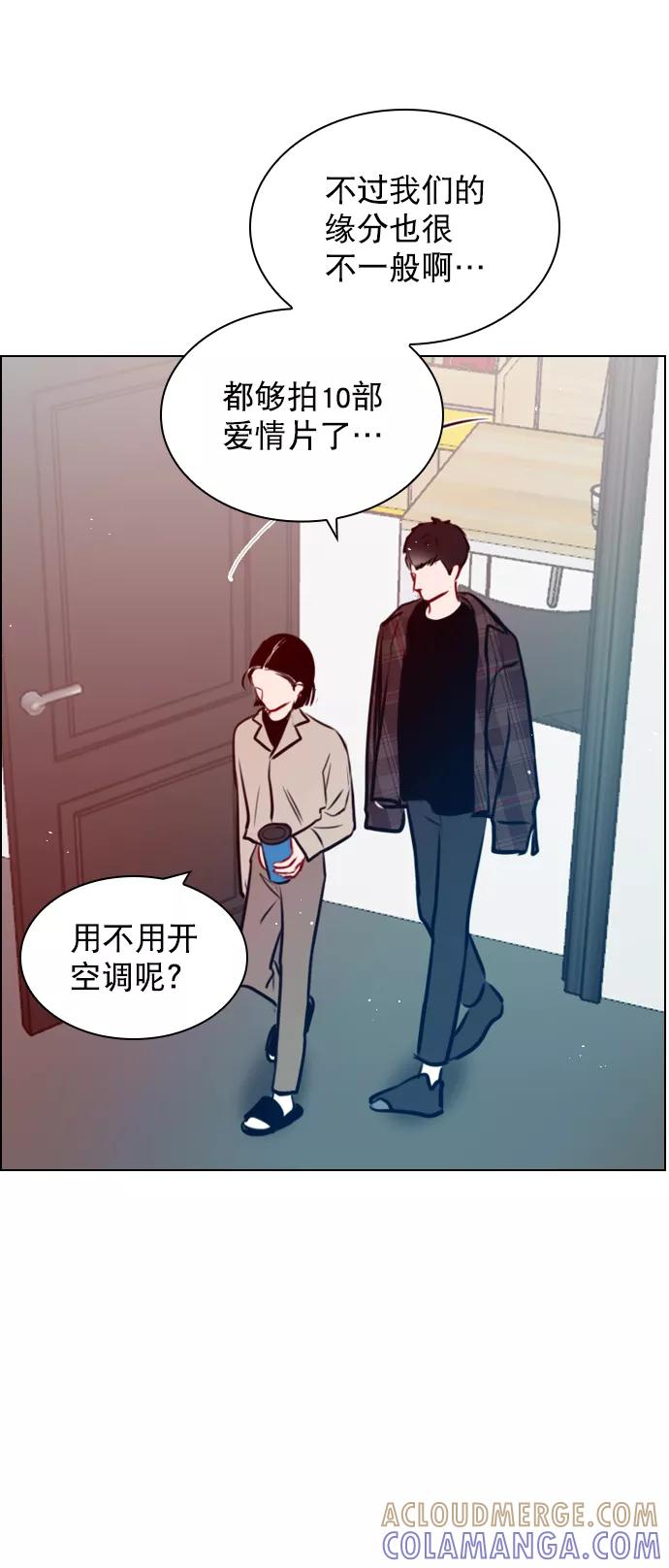 《恋爱播放曲》[第74话] 为什么不让我看呢？ 第31页