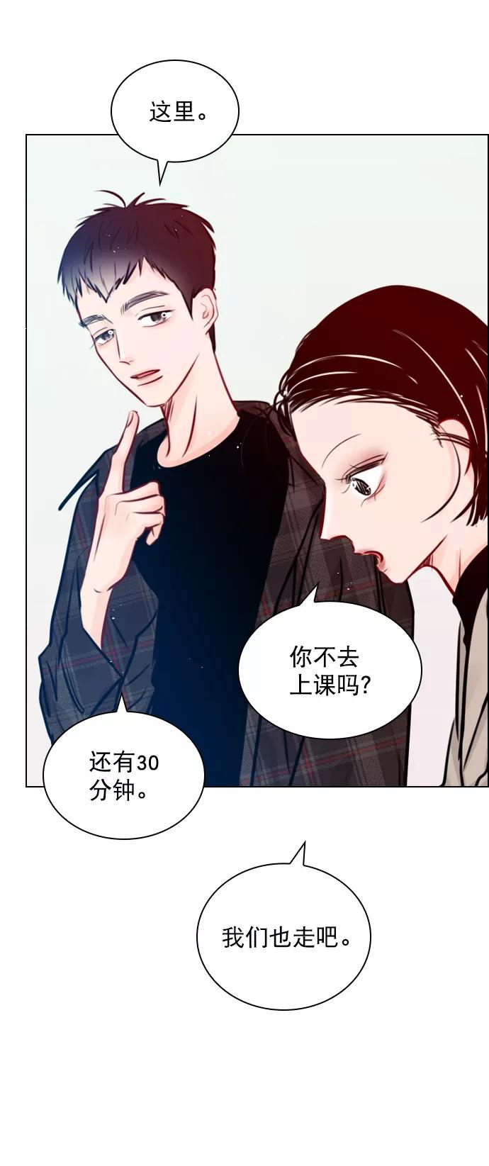 《恋爱播放曲》[第74话] 为什么不让我看呢？ 第30页