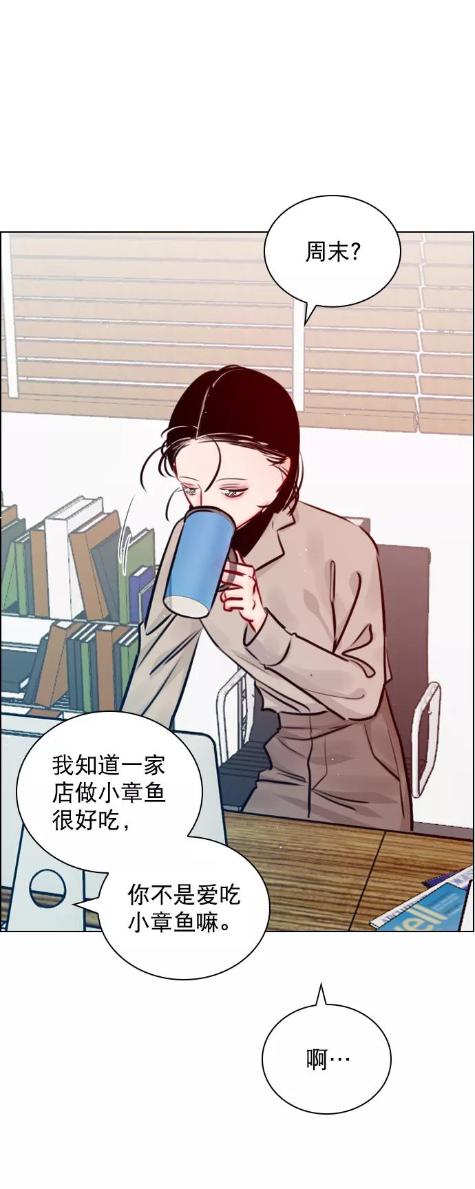 《恋爱播放曲》[第74话] 为什么不让我看呢？ 第33页