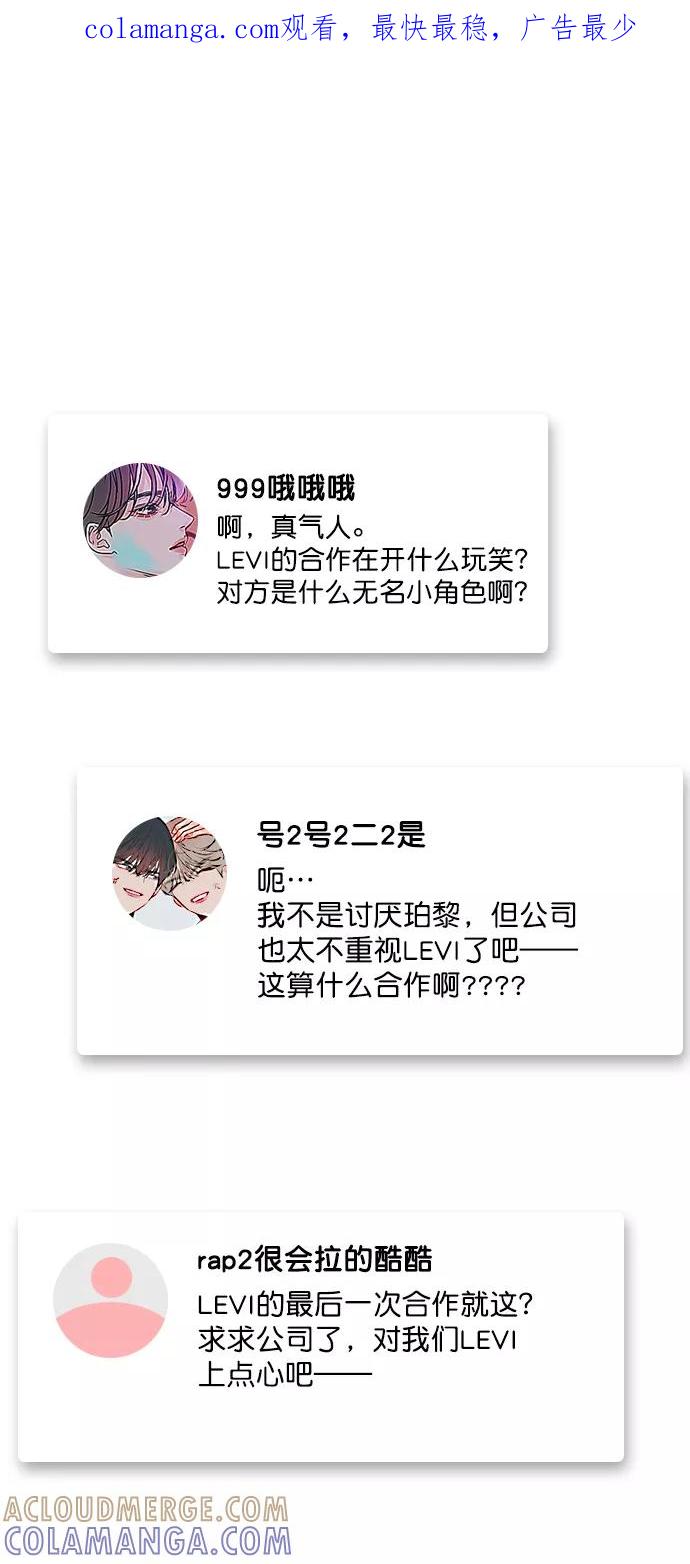 《恋爱播放曲》[第75话] 滚蛋就行了，不是吗？ 第1页