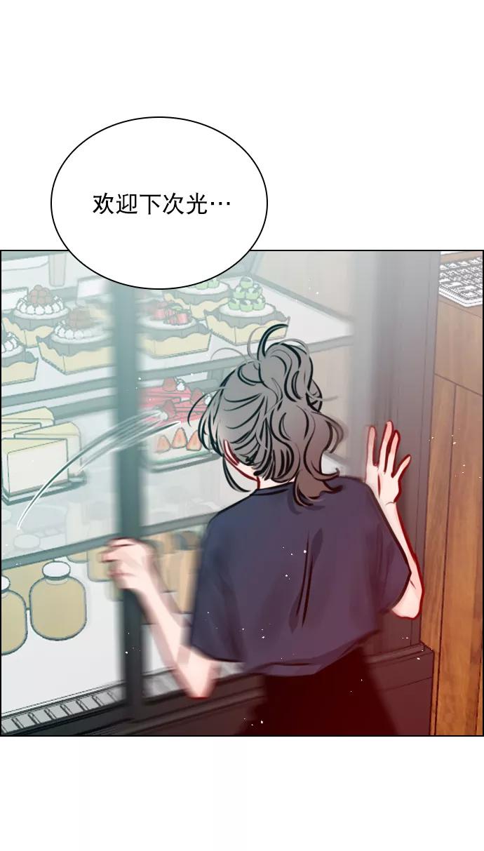 《恋爱播放曲》[第75话] 滚蛋就行了，不是吗？ 第47页