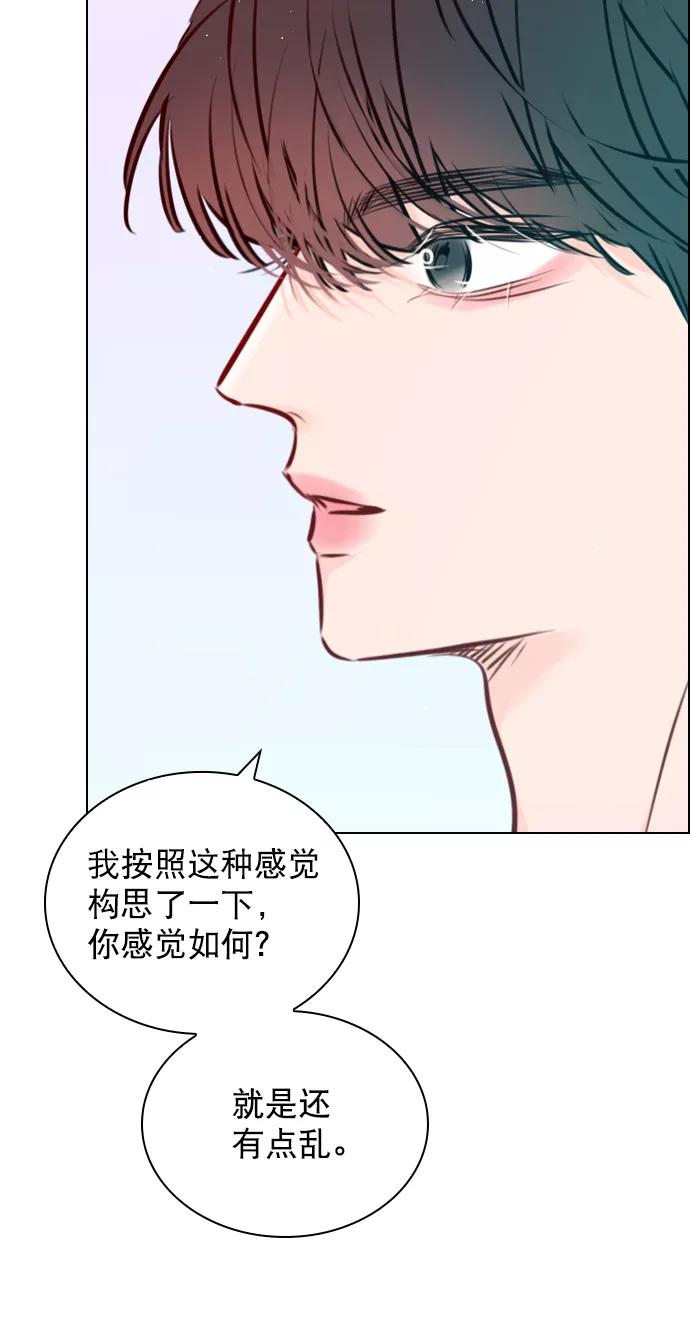 《恋爱播放曲》[第75话] 滚蛋就行了，不是吗？ 第20页