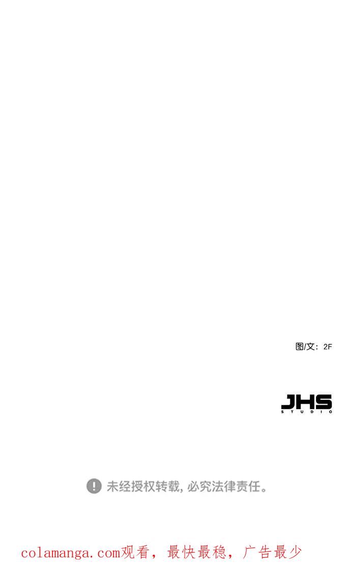 《恋爱播放曲》[第75话] 滚蛋就行了，不是吗？ 第81页
