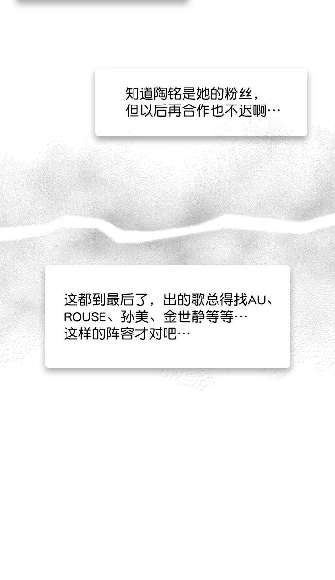 《恋爱播放曲》[第75话] 滚蛋就行了，不是吗？ 第6页