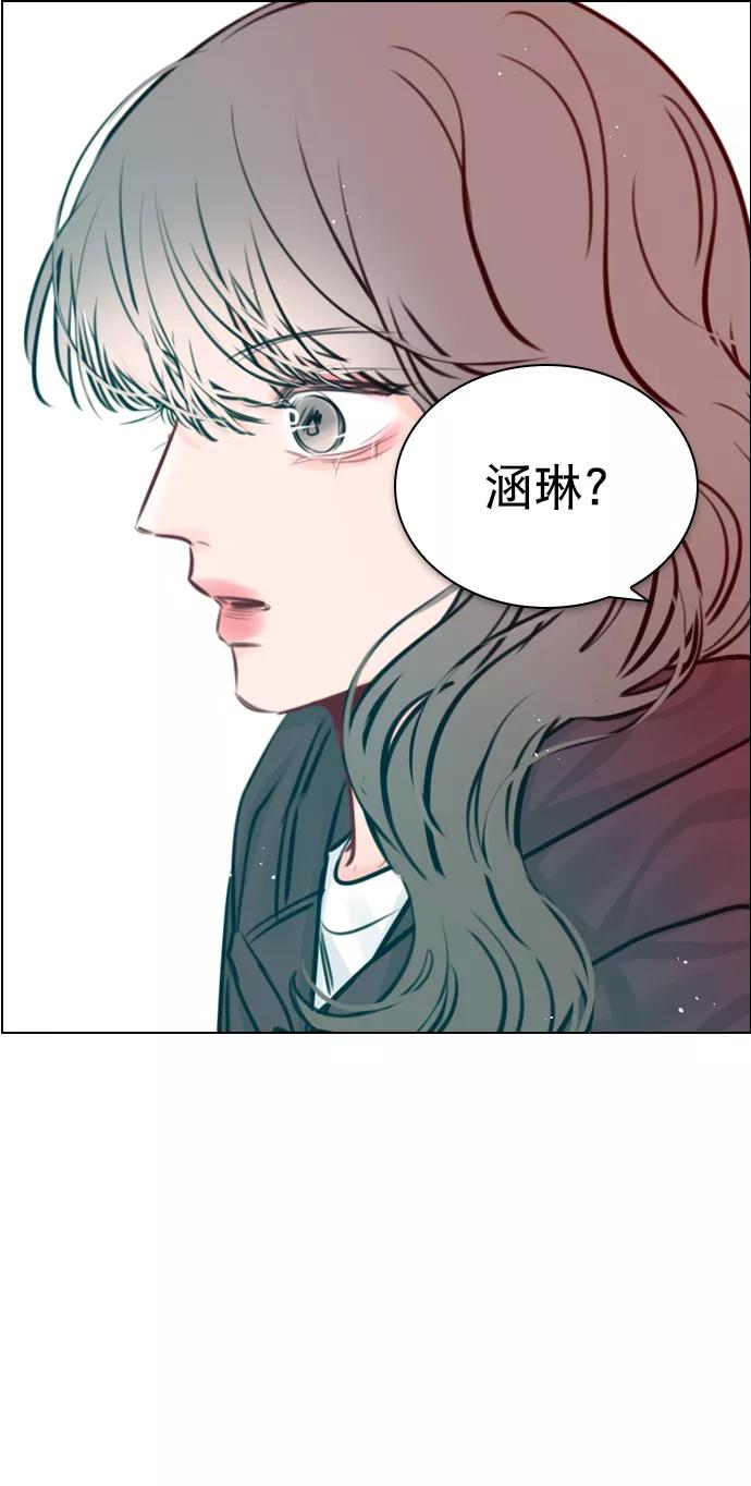 《恋爱播放曲》[第75话] 滚蛋就行了，不是吗？ 第17页